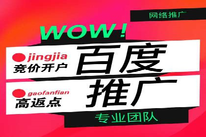 百度竞价包年服务：打造企业核心竞争力